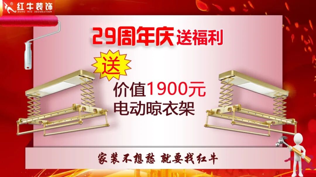 29年初心如磐，只为兑现一个“家”的承诺，摩登7娱乐29周年庆，钜惠狂欢，感恩全城！
