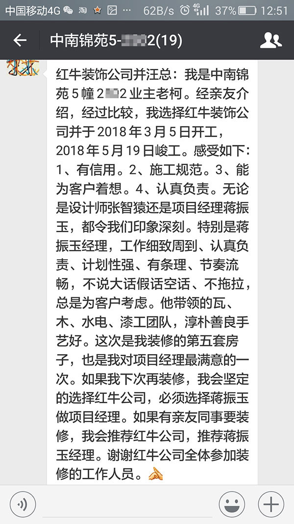 南京中南锦苑装修业主：有信用，施工规范，能为客户着想，认真负责