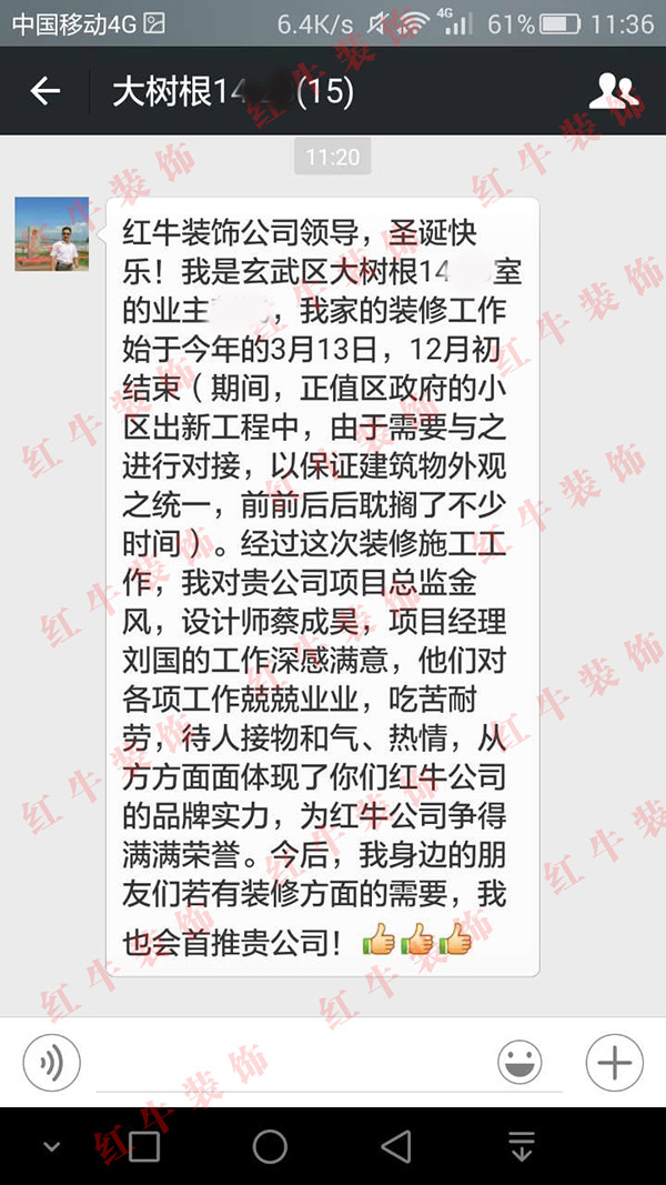 南京大树根装修客户:从方方面面体现了你们摩登7娱乐公司的品牌实力 南京大树根装修客户:从方方面面体现了你们摩登7娱乐公司的品牌实力