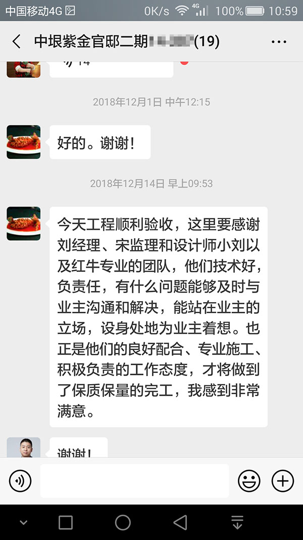 南京中垠紫金观邸二期装修客户：能站在业主的立场，设身处地为业主着想