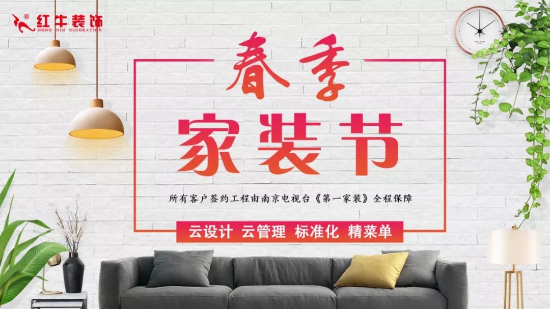 春节要装修新房,现在就该抢占先机,领取装修福利啦! 春节要装修新房,现在就该抢占先机,领取装修福利啦!