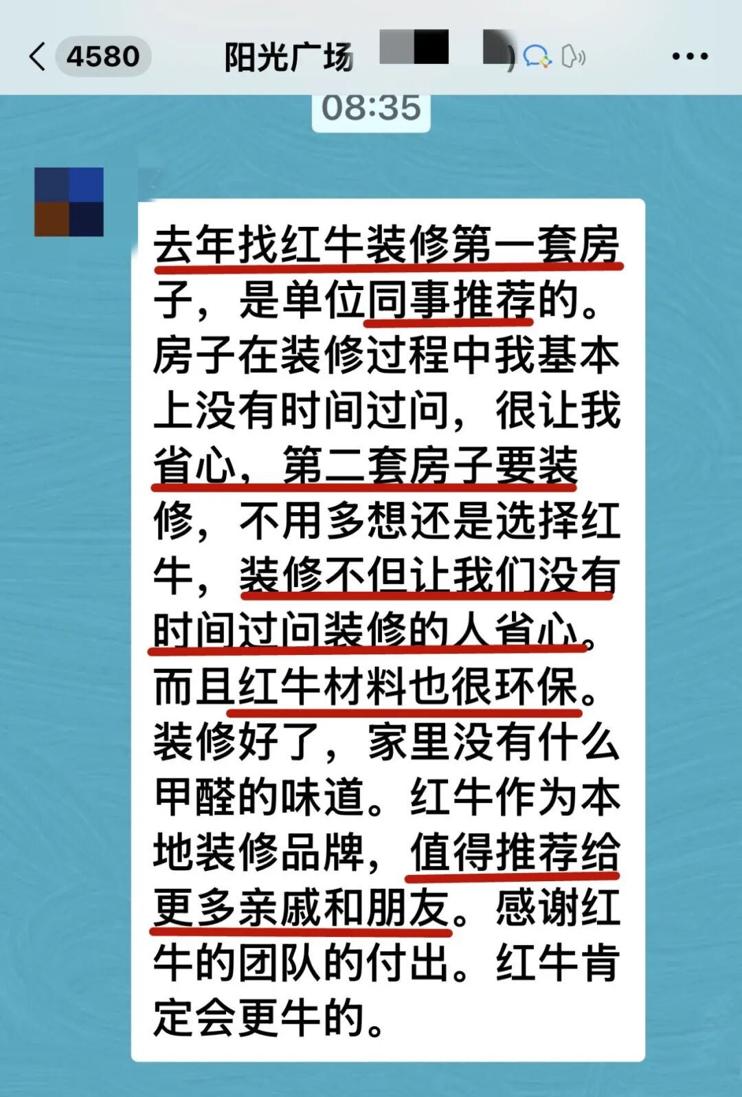 双向奔赴的浪漫!又收到业主好评,还有一面“很特别”的锦旗! 双向奔赴的浪漫!又收到业主好评,还有一面“很特别”的锦旗!