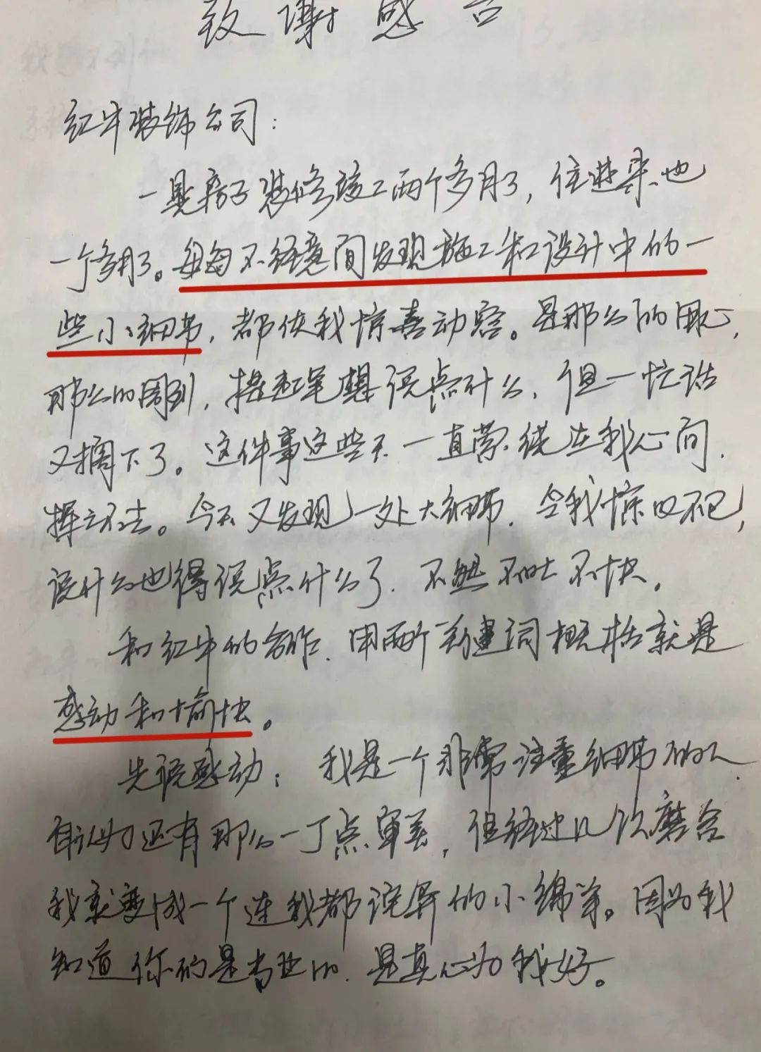 南京西华龙樾装修业主:施工设计双一流 家装当然选摩登7娱乐 南京西华龙樾装修业主:施工设计双一流 家装当然选摩登7娱乐