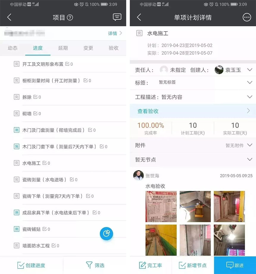 装修一套八九十平的房子需要多长时间？