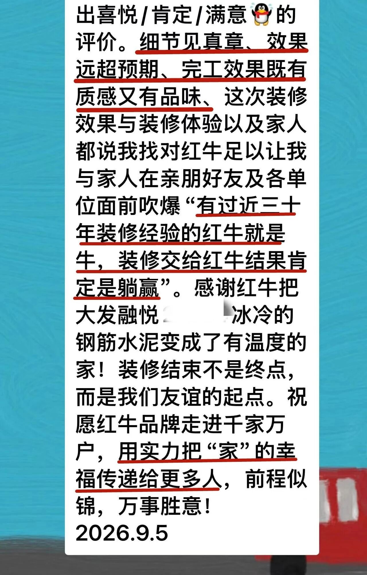 没有增项陷阱,只有匠心交付,摩登7娱乐又交出了两份满意答卷! 没有增项陷阱,只有匠心交付,摩登7娱乐又交出了两份满意答卷!
