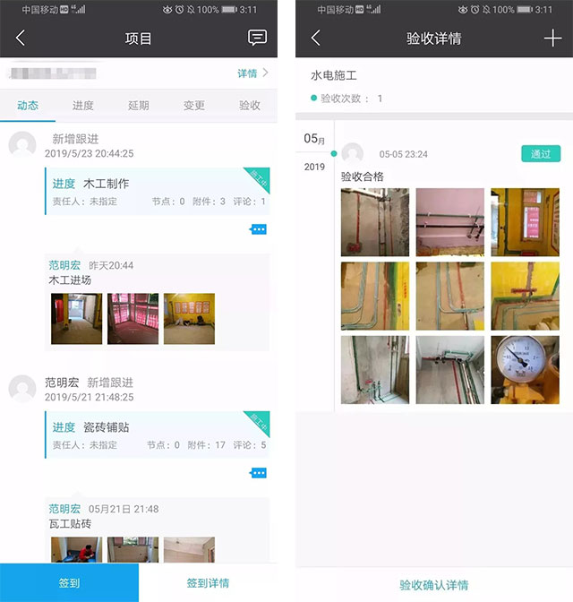 新房装修不放心?问题原来出在工地上! 新房装修不放心?问题原来出在工地上!