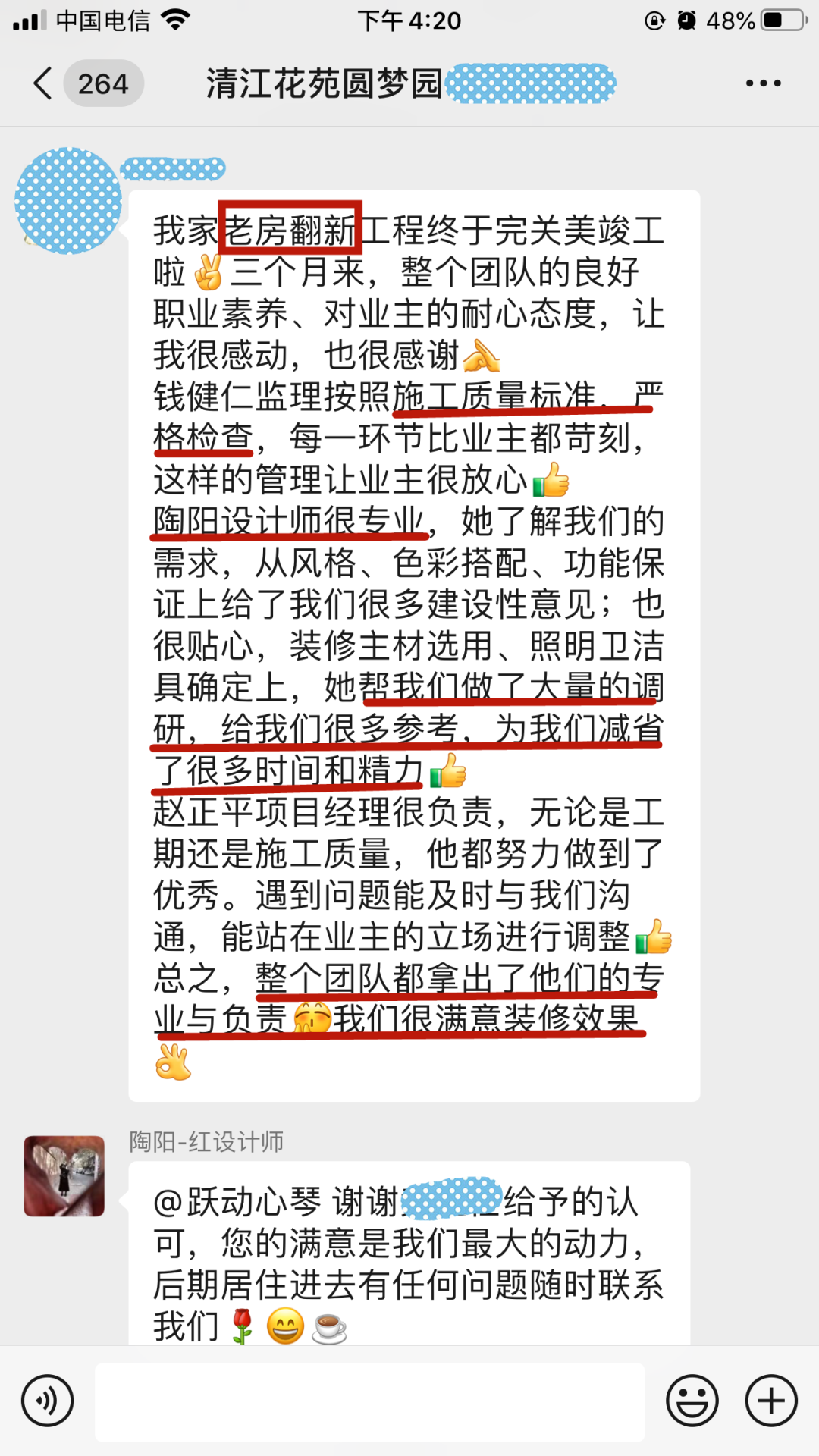 涨！涨！又要涨价了！你家房子装修还没定下来吗？