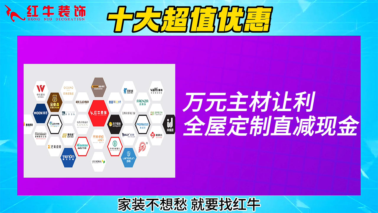 315诚信家装节｜诚信至上，媒体监督，国补加持，放心之选！