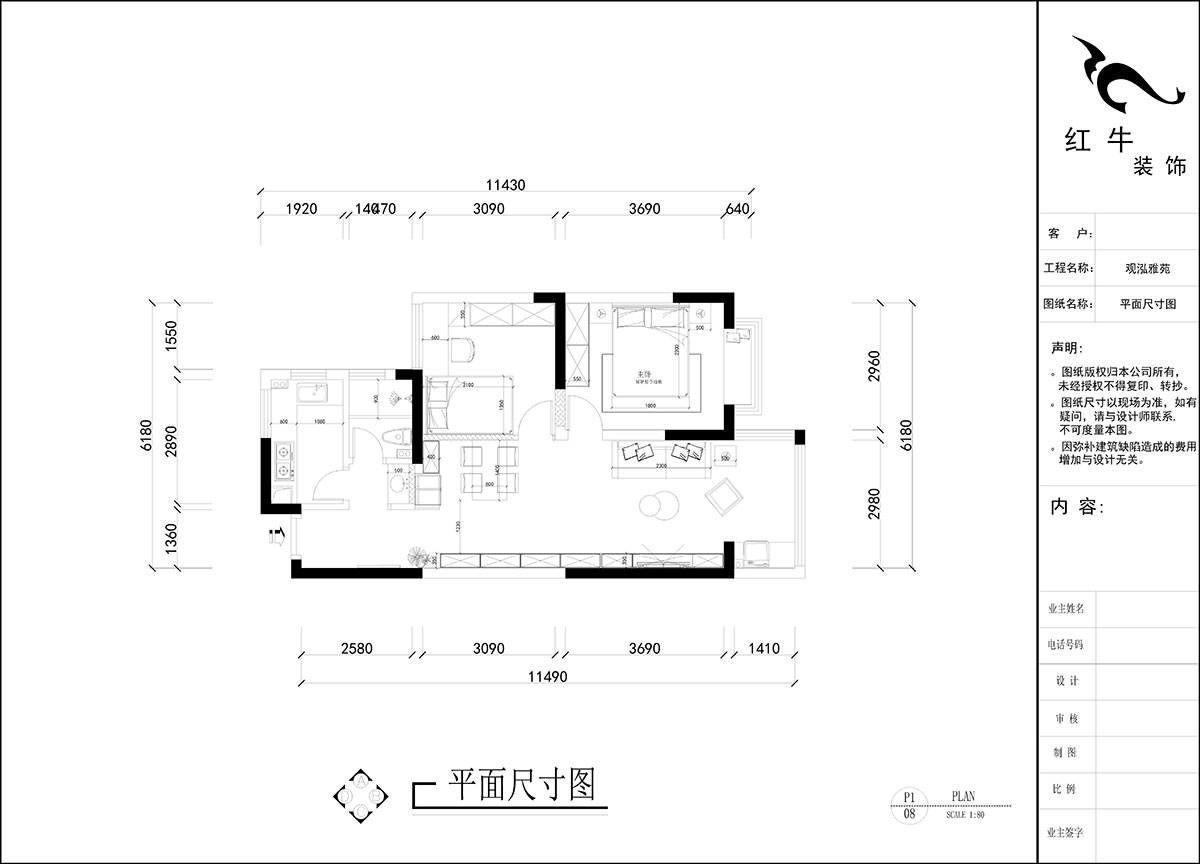 刘晓芳|观泓雅苑A区7-5-909-82㎡-原木奶油风|2室2厅1卫|新房装修|定制家|全包11