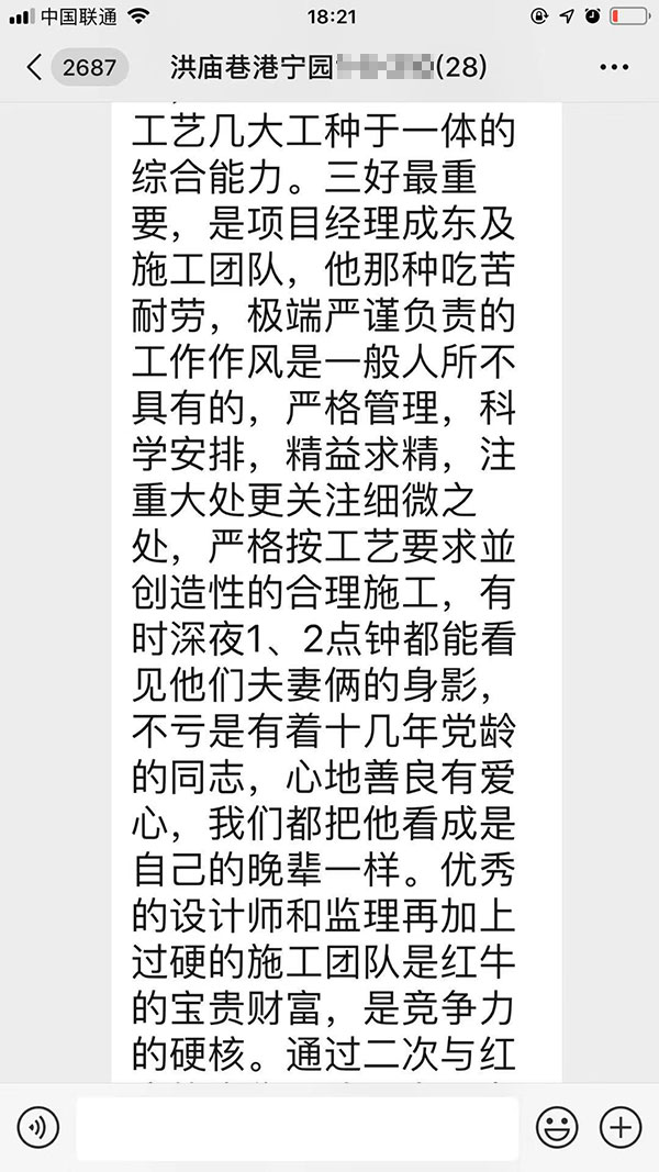 南京洪庙巷港宁园装修业主彭先生致老汪、陈总一封信:优秀的设计师和监理再加上过硬的施工团队是摩登7娱乐的宝贵财富 南京洪庙巷港宁园装修业主彭先生致老汪、陈总一封信:优秀的设计师和监理再加上过硬的施工团队是摩登7娱乐的宝贵财富