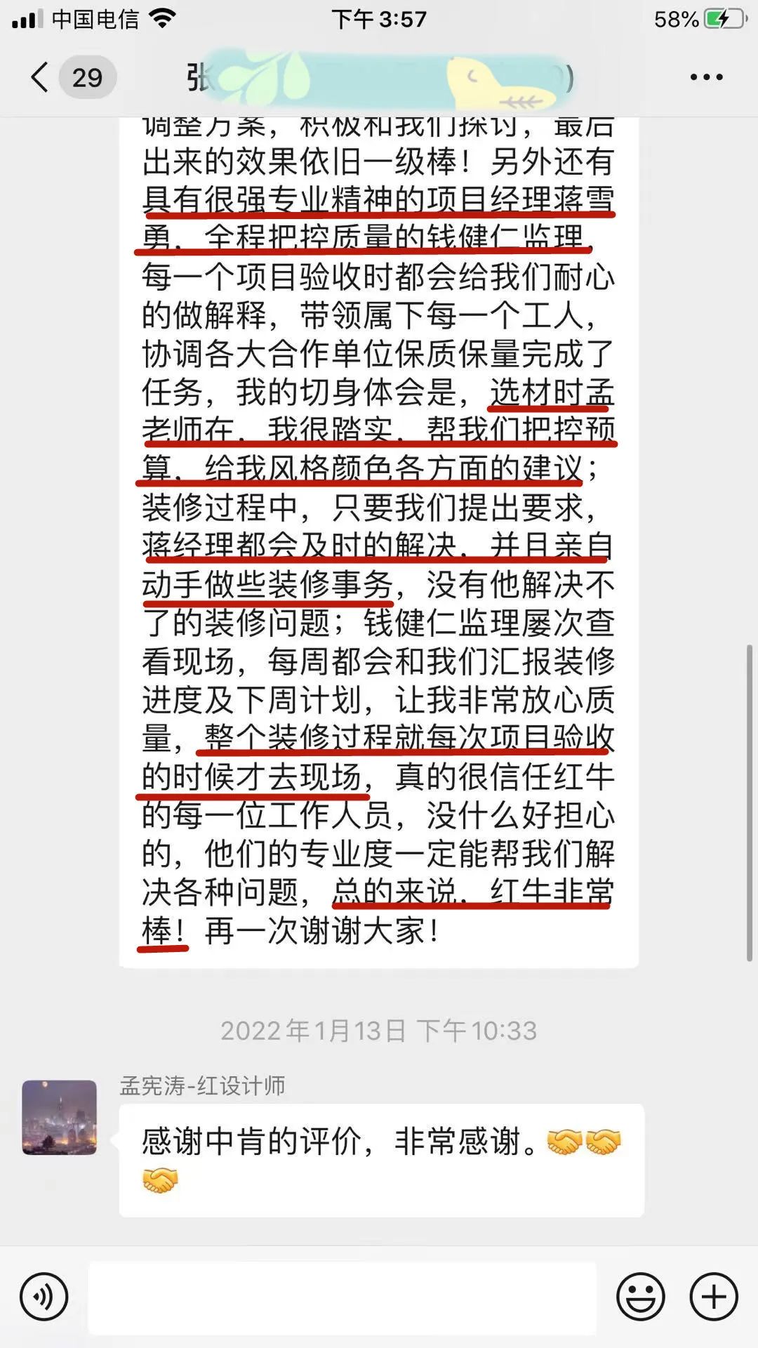 客户评价|二十多年服务千万装修业主,摩登7娱乐始终坚持以“客户满意”为宗旨! 客户评价|二十多年服务千万装修业主,摩登7娱乐始终坚持以“客户满意”为宗旨!