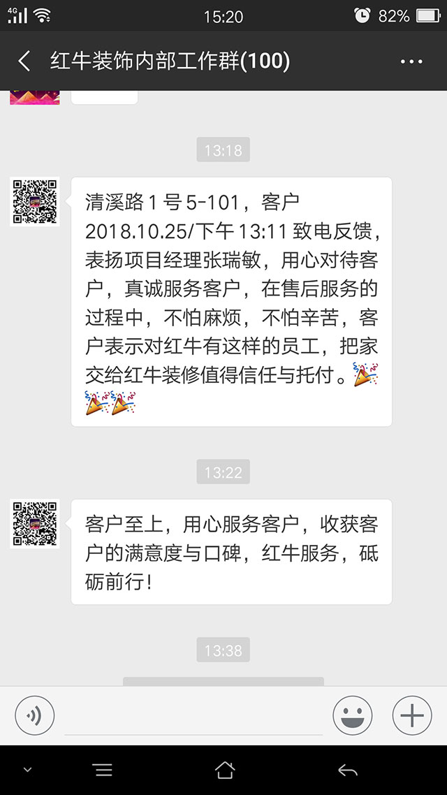 南京清溪路1号已装修客户袁女士2018.10.25下午13:11致电反馈:表扬项目经理张瑞敏,用心对待客户,真诚服务客户,在摩登7娱乐指南的过程中,不怕麻烦,不怕辛苦,客户表示对摩登7娱乐有这样的员工,把家交给摩登7娱乐装修值得信任与托付 南京清溪路1号已装修客户袁女士2018.10.25下午13:11致电反馈:表扬项目经理张瑞敏,用心对待客户,真诚服务客户,在摩登7娱乐指南的过程中,不怕麻烦,不怕辛苦,客户表示对摩登7娱乐有这样的员工,把家交给摩登7娱乐装修值得信任与托付