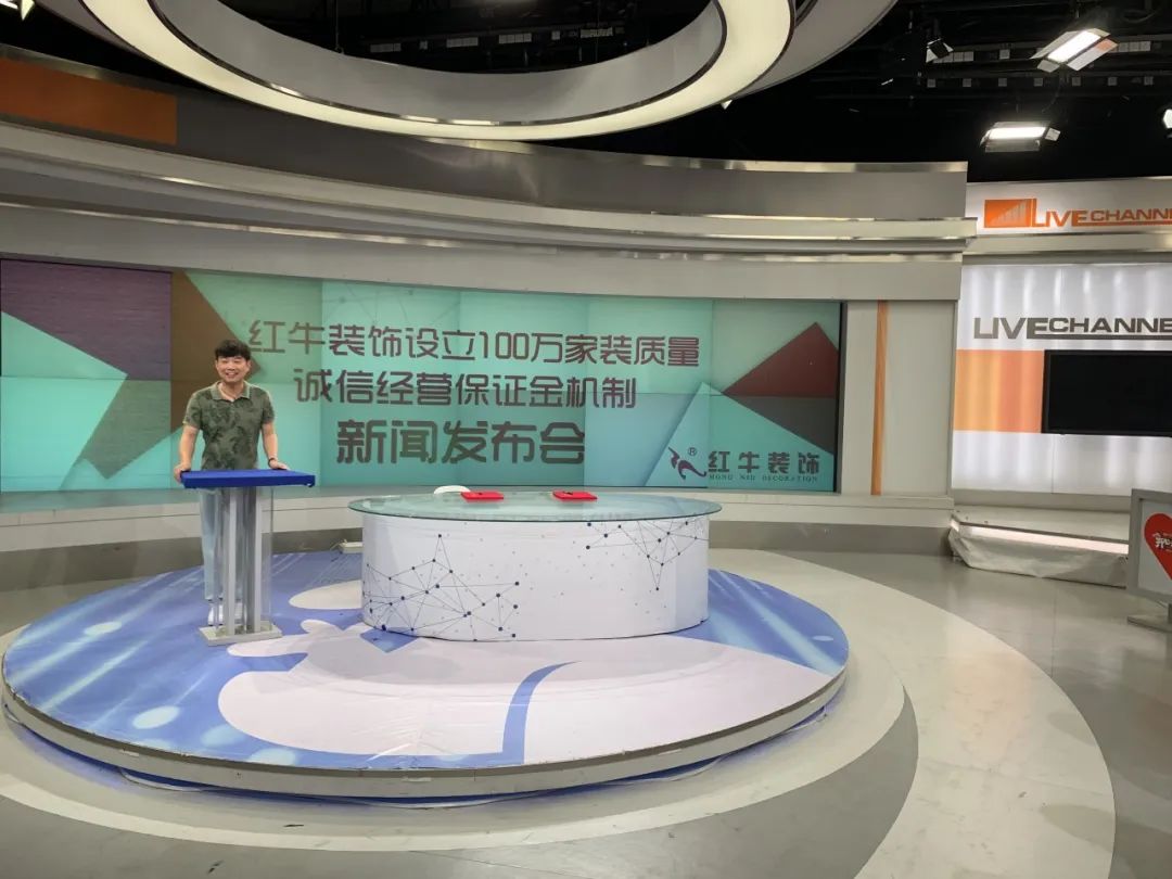 “摩登7娱乐设立100万家装质量诚信经营保证金机制”新闻发布会圆满举行 “摩登7娱乐设立100万家装质量诚信经营保证金机制”新闻发布会圆满举行