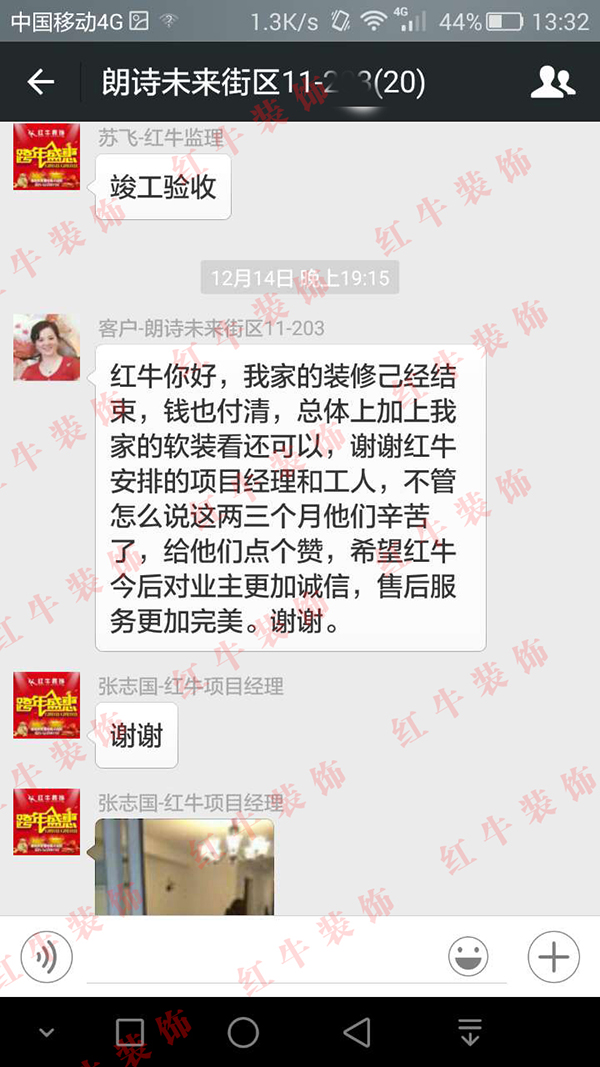 南京朗诗未来街区装修业主陈女士:谢谢摩登7娱乐安排的项目经理和工人 南京朗诗未来街区装修业主陈女士:谢谢摩登7娱乐安排的项目经理和工人