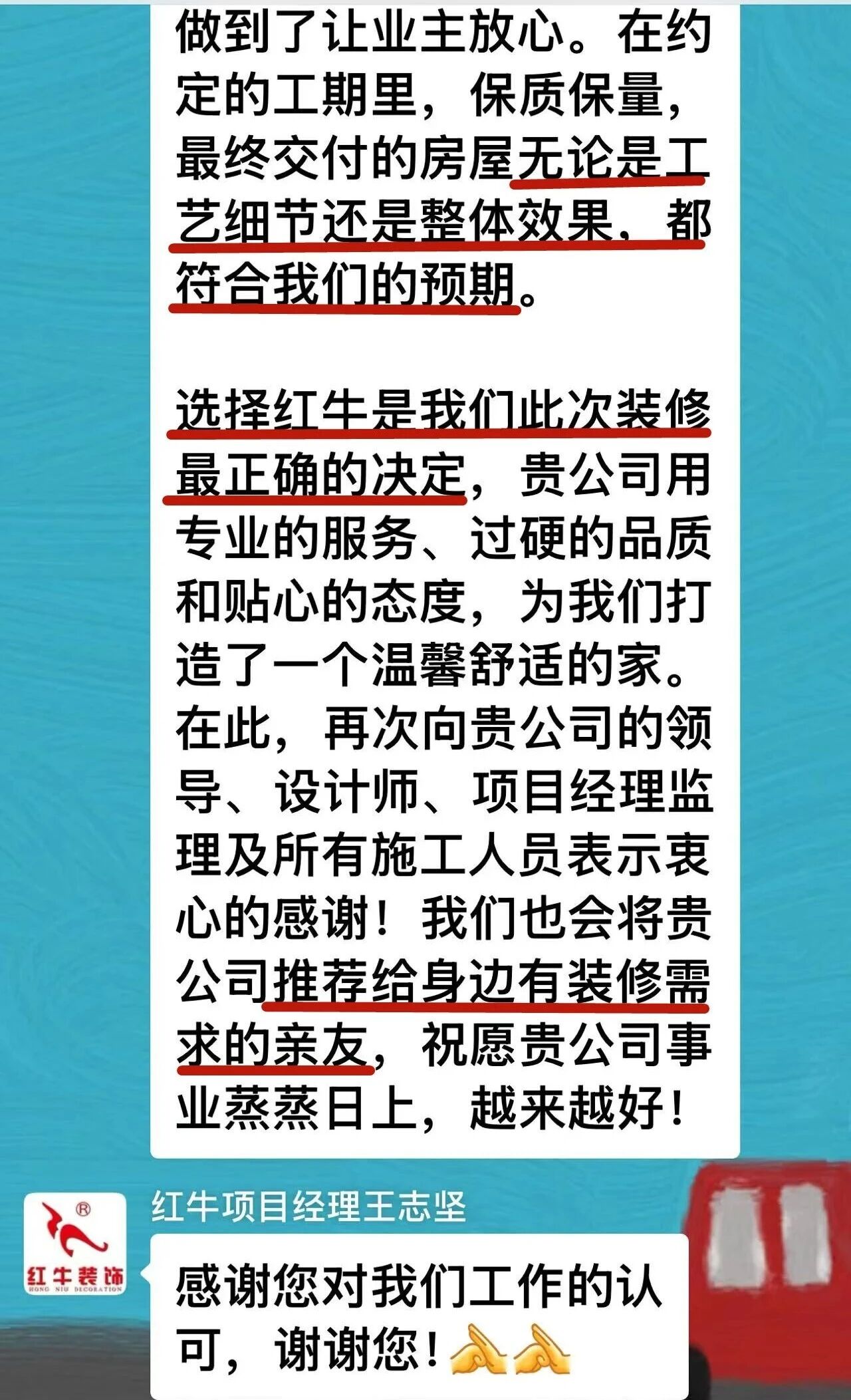 好评如潮:晒一波热乎的客户评价,亲身体验过才最具有发言权! 好评如潮:晒一波热乎的客户评价,亲身体验过才最具有发言权!