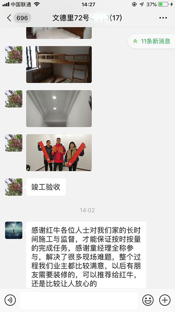 南京文德里72号装修业主竣工感言:整个过程我们业主都比较满意,以后有朋友需要装修的,可以推荐给摩登7娱乐,还是比较让人放心的 南京文德里72号装修业主竣工感言:整个过程我们业主都比较满意,以后有朋友需要装修的,可以推荐给摩登7娱乐,还是比较让人放心的