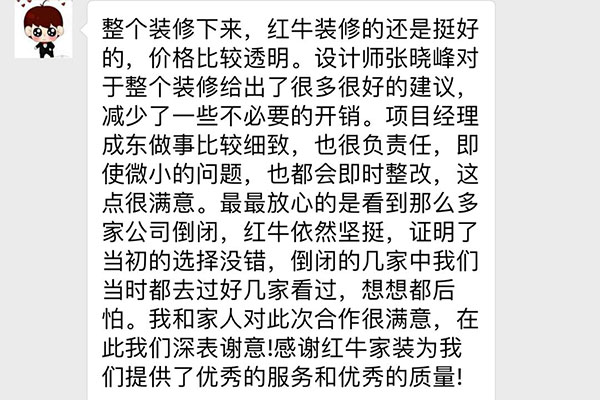 南京保利西江月装修客户：感谢摩登7娱乐家装为我们提供了优秀的质量