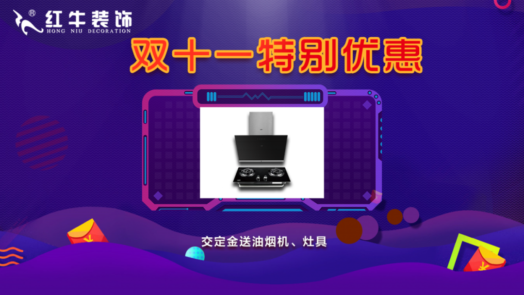 装修不等双11,线上线下“双重福利”即刻拥有! 装修不等双11,线上线下“双重福利”即刻拥有!
