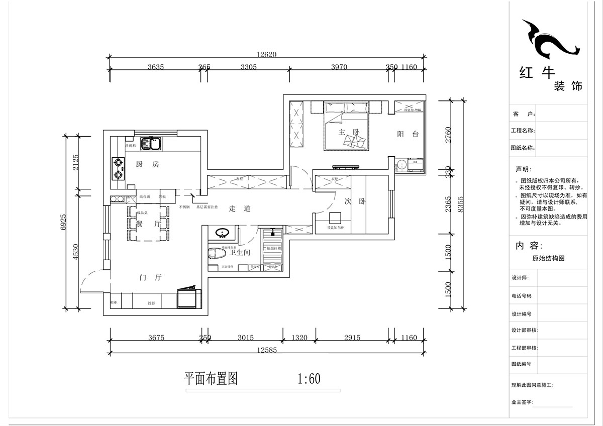 蒋琛|华保新寓7-912-85㎡-简约风格|2室1厅1卫|老房装修|定制家|全包12万|00_02平面布置图
