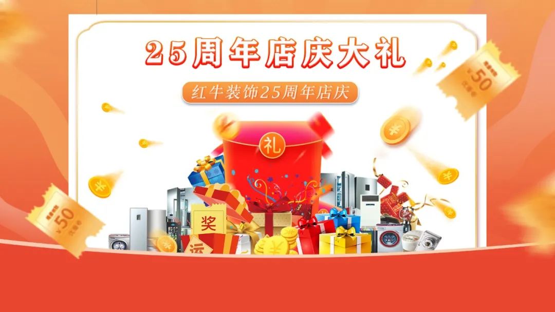 什么？！没赶上摩登7娱乐25周年庆活动现场？这一次千万别再……